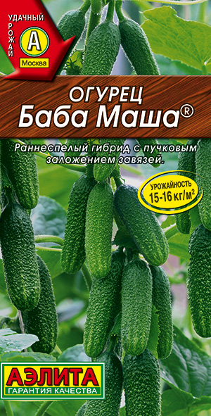 Огурец Баба Маша F1_ЦП