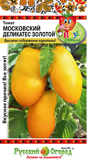 Московский деликатес золотой