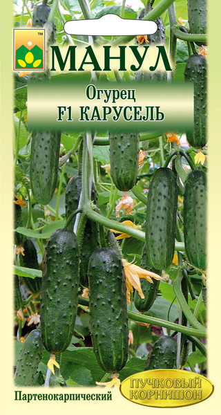 Карусель