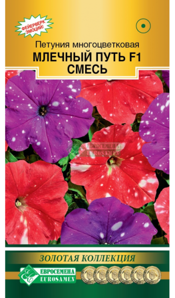 Петуния Млечный Путь