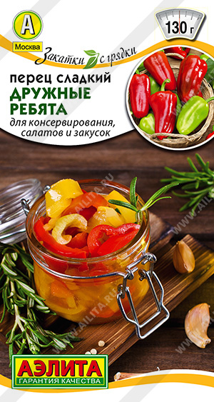 Перец сладкий Дружные ребята