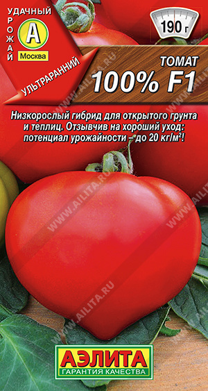 Томат 100 процентов