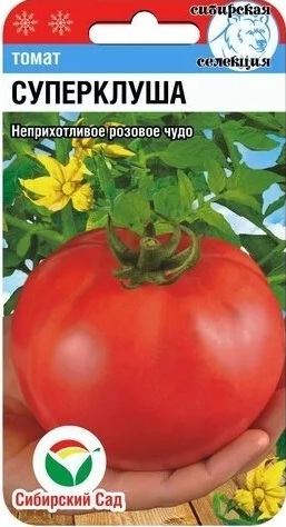 Суперклуша