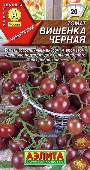 Томат Вишенка черная_ЦП