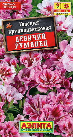 Девичий румянец