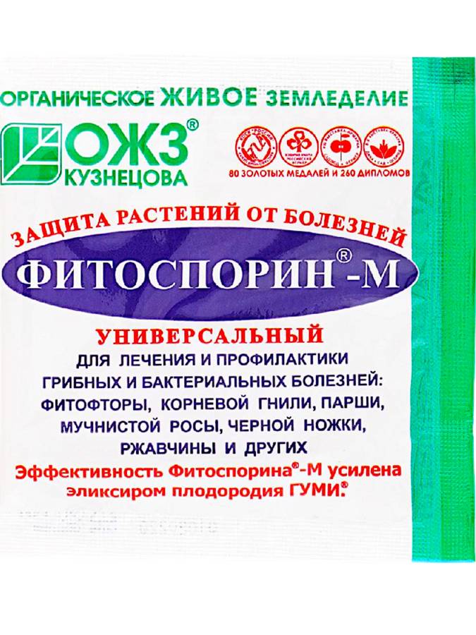 Фитоспорин -М (10г) универсальный/100 купить в Новосибирске – интернет ...