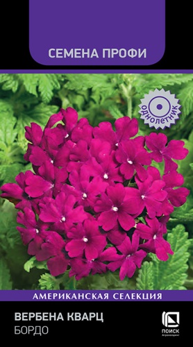 verbena_kvarts_bordo