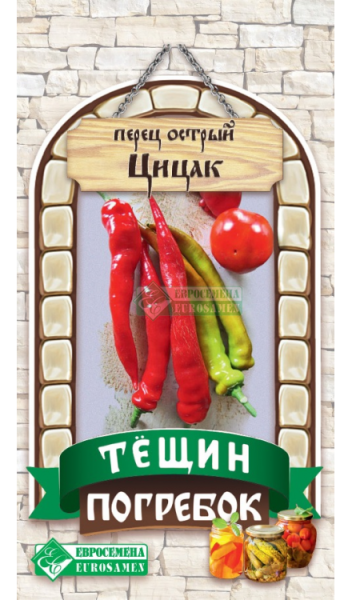 Перец острый Цицак