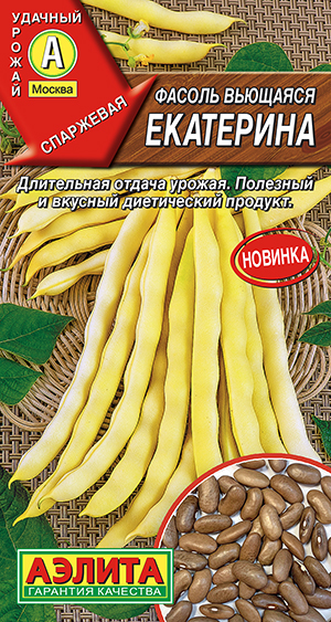 Фасоль вьющаяся Екатерина_ЦП