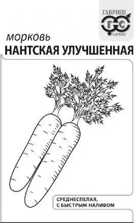 Морковь Нантская улучшенная бп