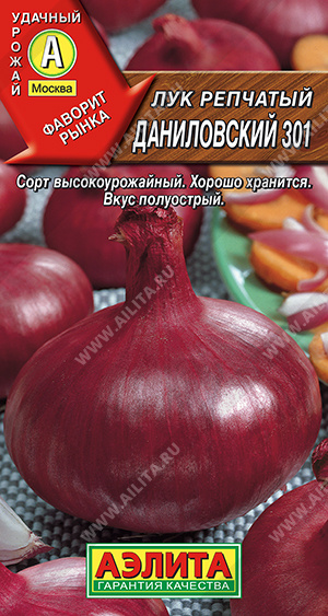 Лук Даниловский 301