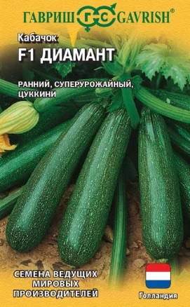 Кабачок Диамант