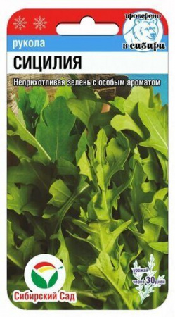 Рукола сицилия