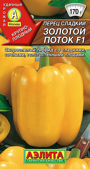 Перец сладкий Золотой поток F1_ЦП