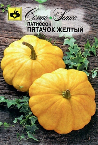 patisson_pyatachok_zheltyj