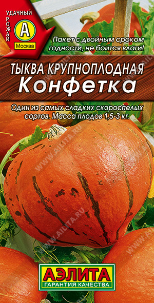 Конфетка