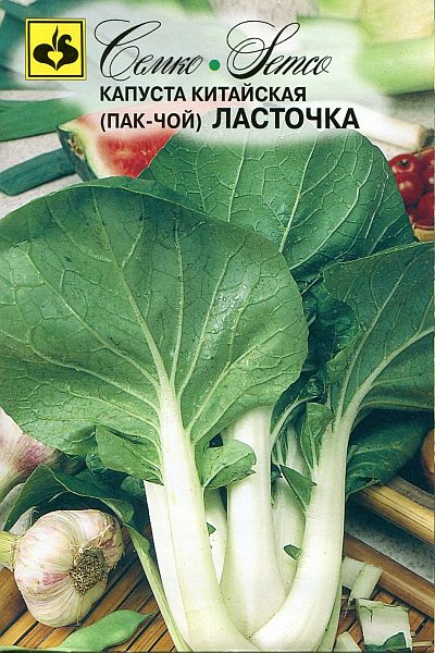 kapusta_kitajskaya_pak_choj_lastochka
