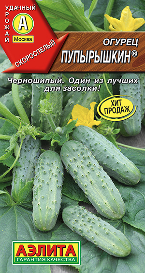 Огурец Пупырышкин_ЦП