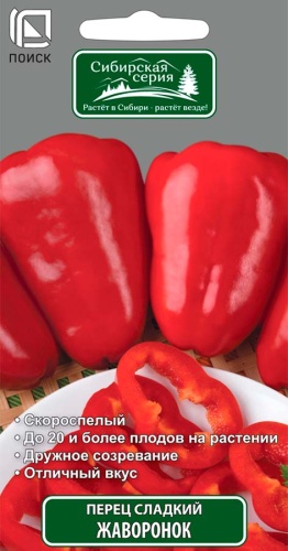 perec_sladky_zhavoronok_nd