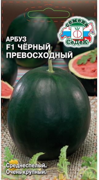 arbuz_chernyy_prevoskhodnyy_f1