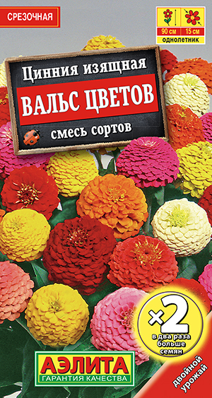 Цинния Вальс цветов, смесь сортов_ЦП х2