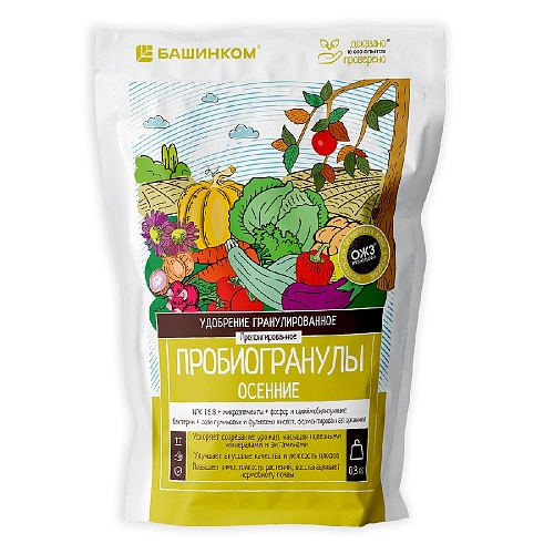 Osennie_Probiogranuly