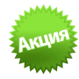 Акция