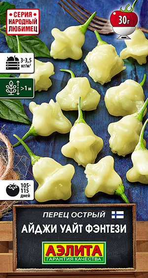 Перец острый Айджи Уайт Фэнтези_ЦП