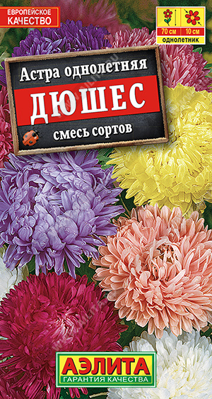 Астра Дюшес, смесь