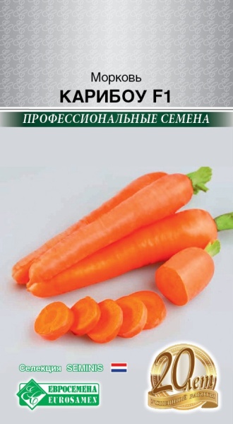Морковь Карибоу