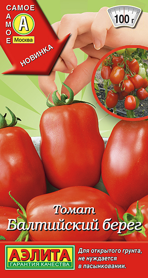 Томат Балтийский берег_ЦП