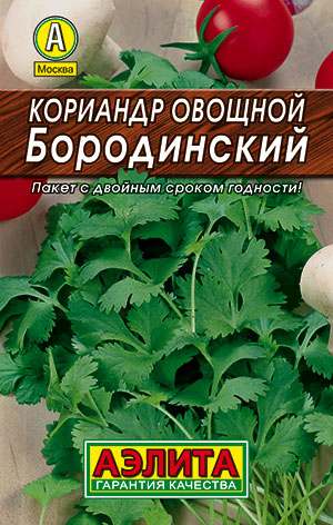 Кориандр овощной Бородинский_Лидер