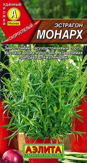 Эстрагон Монарх_ЦП