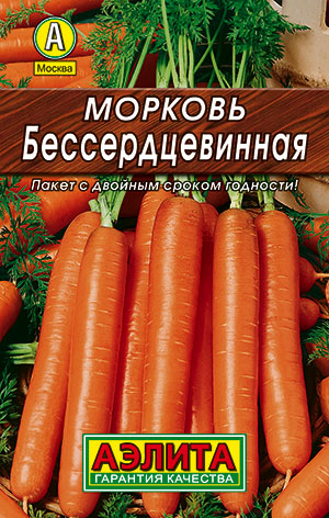 Морковь Бессердцевинная_Лидер
