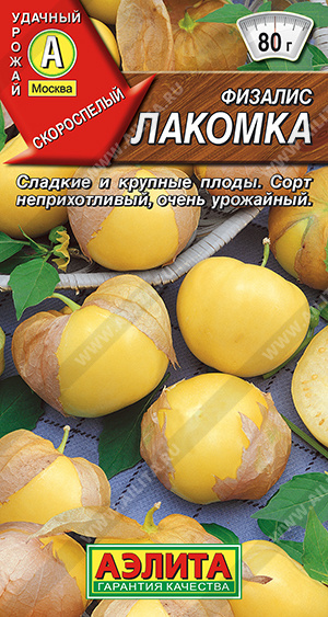 Физалис Лакомка