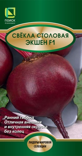 svekla_stolov_action