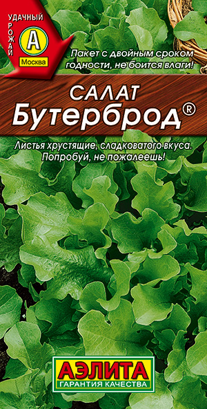 Салат Бутерброд листовой_ЦП