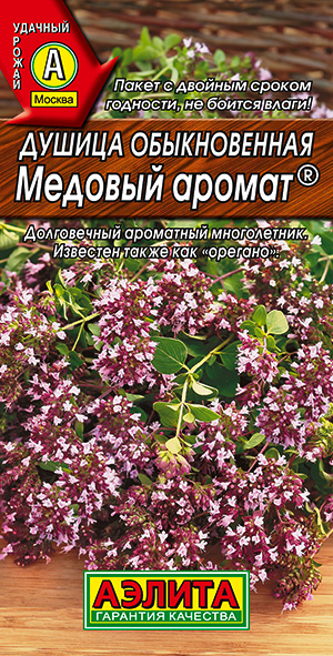 Душица обыкновенная Медовый аромат_ЦП