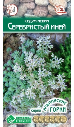 Сереб иней