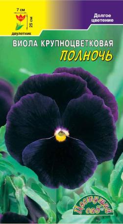 Виола крупноцветковая Полночь