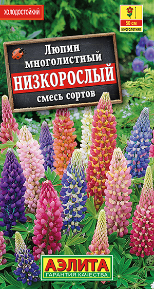 Люпин Низкорослый, смесь сортов_ЦП