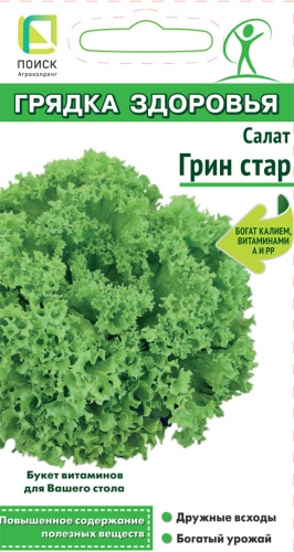 Салат Грин Стар