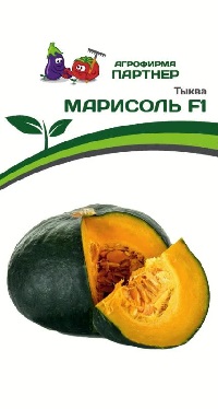 Тыква Марисоль