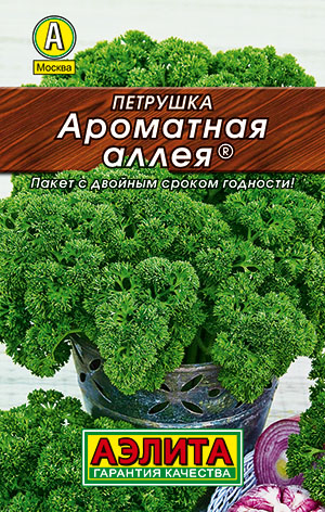 Петрушка кудрявая Ароматная аллея_Лидер