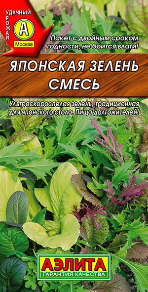 Японская зелень, смесь_ЦП