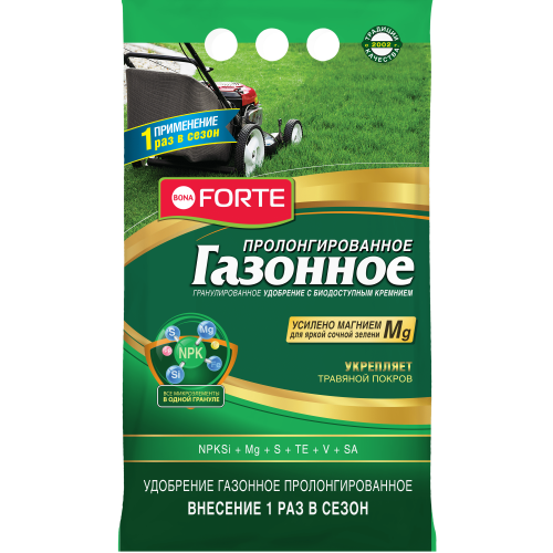 BF_sukhoe_paket_gazon_2_5kg_2022_k__________________-min