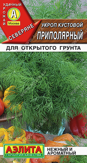 Укроп Приполярный