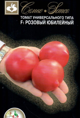 tomat_rozovyi_jubilejnyj