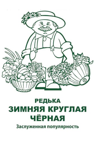 redka_zimnaya_kruglaya_chernaya_chb_paket
