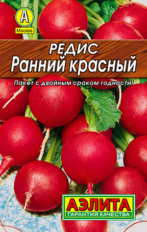 Редис Ранний красный_Лидер